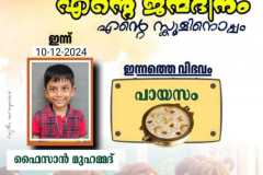 12-kmlp-100-years-my-birthday-with-school