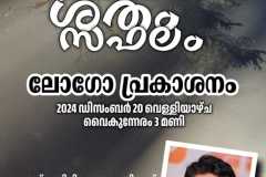 14-kmlp-100-years-logo