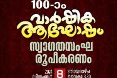 1c-kmlp-100-years-organising-committee