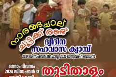 20-kmlp-100-years-2-day-camp