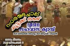 23-kmlp-100-years-2-day-camp