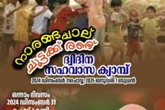 24-kmlp-100-years-2-day-camp