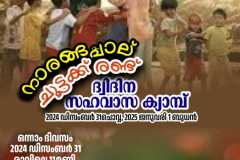 25-kmlp-100-years-2-day-camp