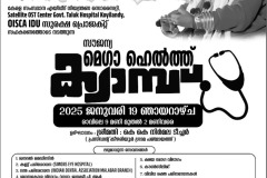 26-kmlp-100-years-2-day-medical-camp