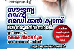 27-kmlp-100-years-2-day-medical-camp