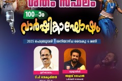 28-kmlp-100-years-celebration