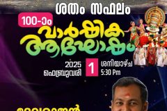 32-kmlp-100-years-celebration-scaled